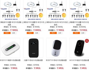 大唐电信MiFi906移动4G路由器 新品上市，性能超群，定义移动互联新标杆