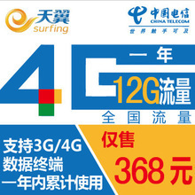 电信4G上网卡包年怎么选？手机号码价格与返利优惠全攻略